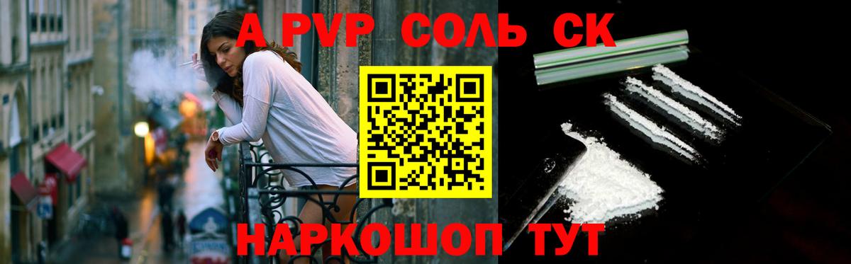 Alpha-PVP VHQ Курган