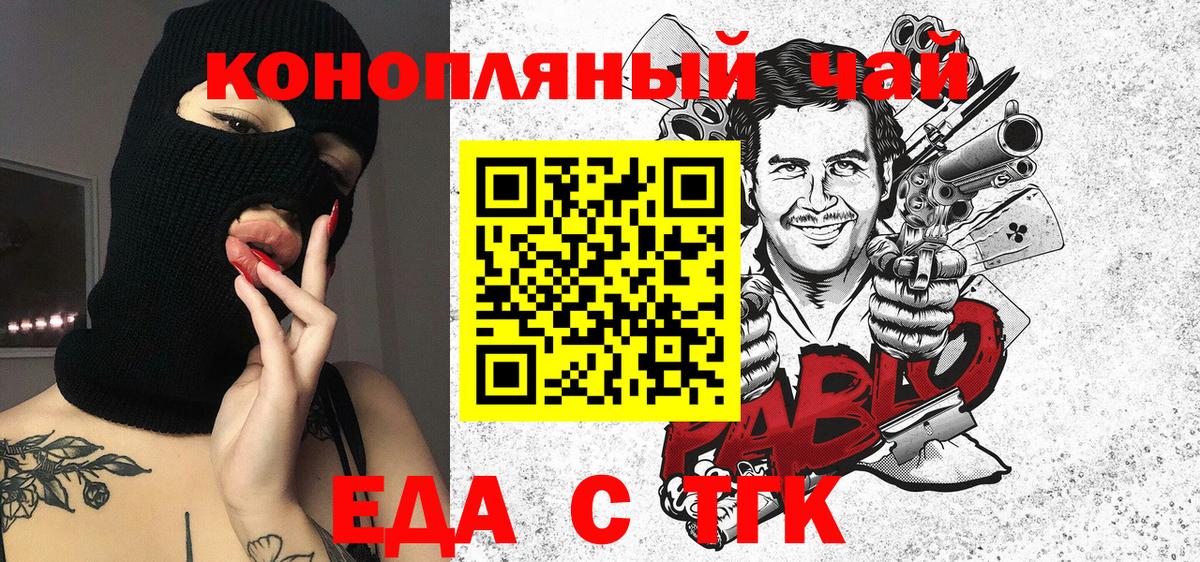 Cannafood конопля  Вход с VPN  Курган 