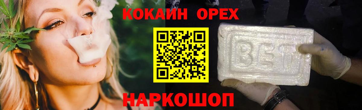 Cocaine Перу  Кокаин Эквадор  Вход с VPN  Курган 