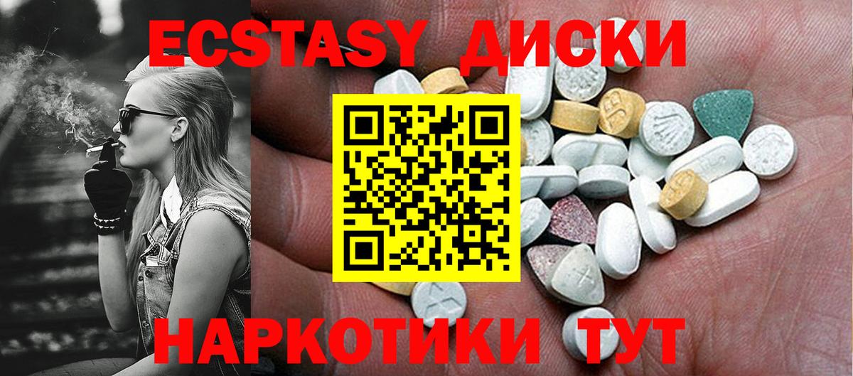 ЭКСТАЗИ mix  ЭКСТАЗИ MDMA  Курган  Вход с VPN 