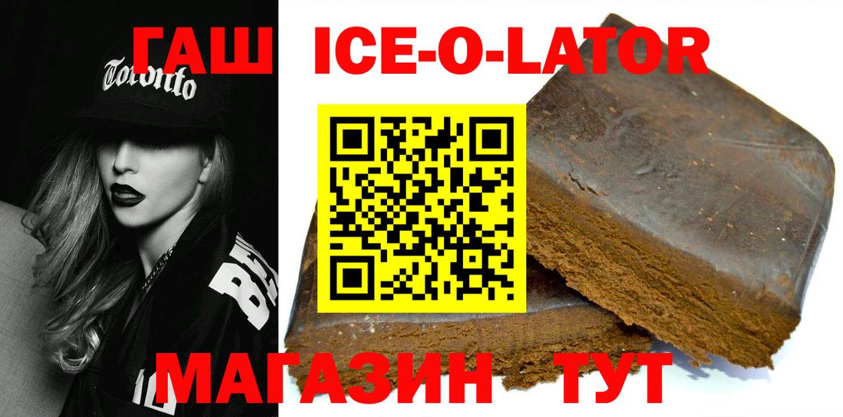 Гашиш hashish  Вход с VPN  Курган  ГАШ хэш 