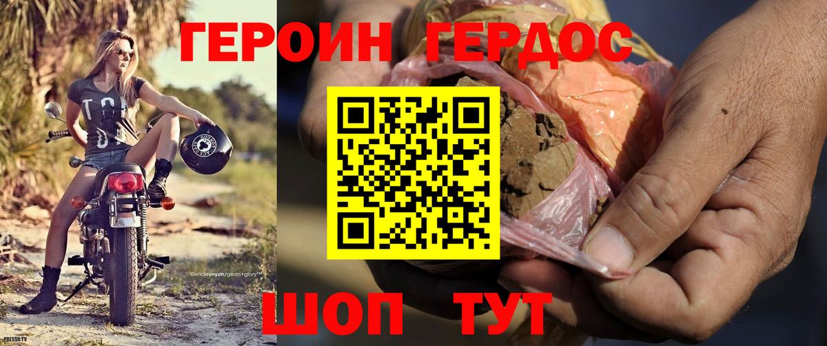 Курган  Героин  Вход с VPN  ГЕРОИН VHQ 