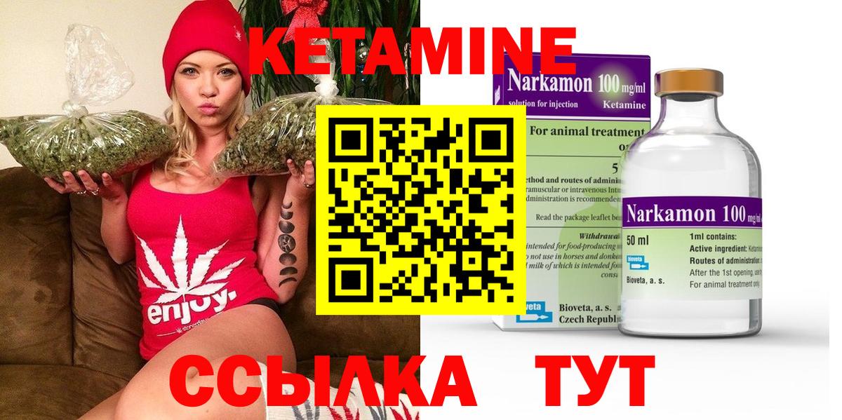 КЕТАМИН ketamine  Кетамин VHQ  Вход с VPN  Курган 