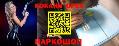 кокс Будённовск