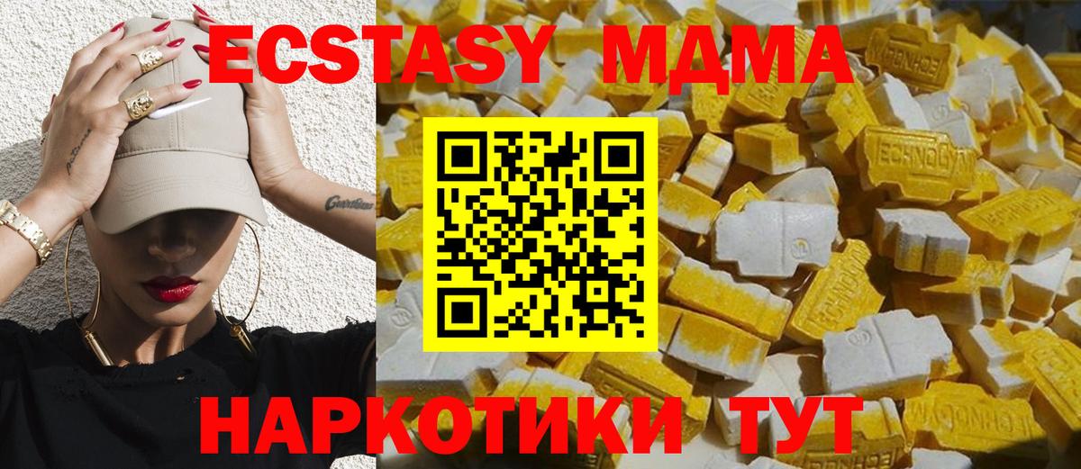 МДМА молли Курган