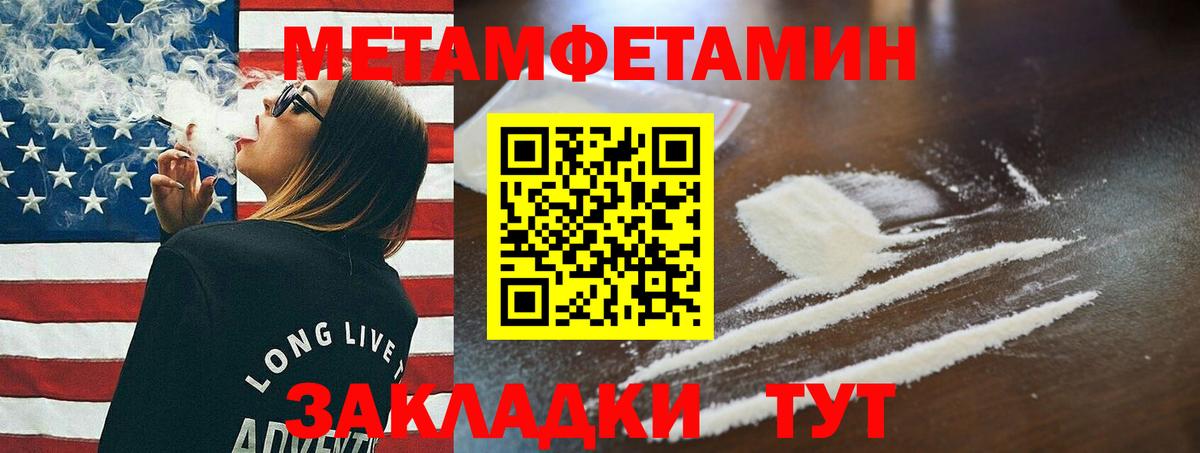 Первитин витя Курган