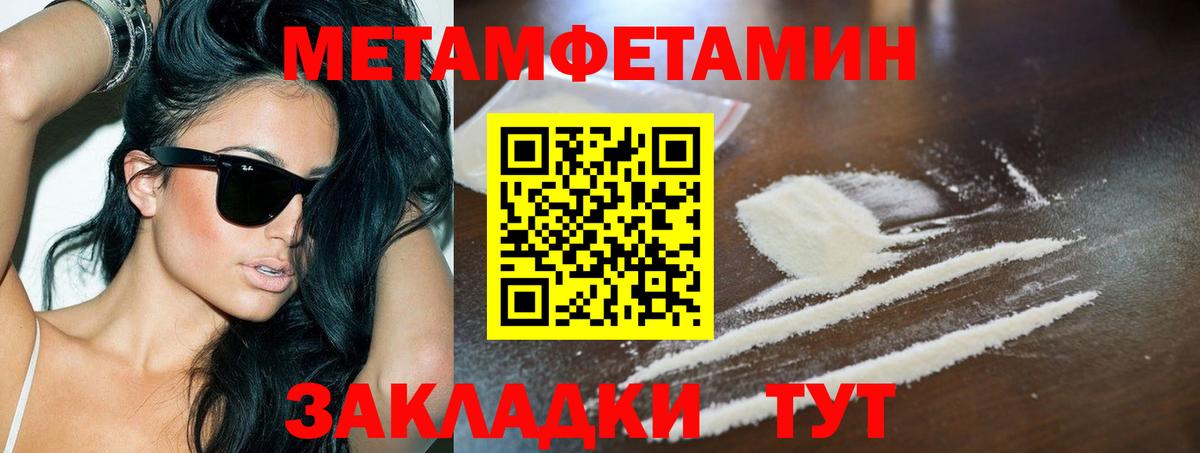Курган  МЕТАМФЕТАМИН кристалл  Вход с VPN 