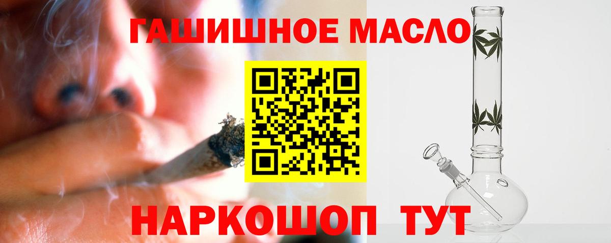 Дистиллят ТГК THC oil  Вход с VPN  Курган 